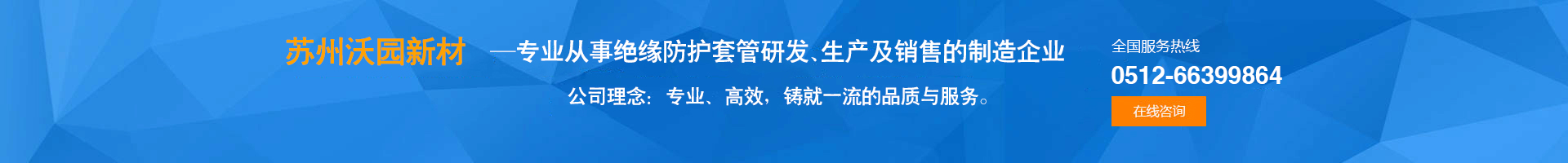 苏州沃园新材