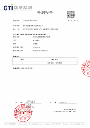产品认证7产品图片
