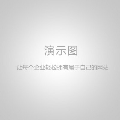产品详情页演示8产品图片